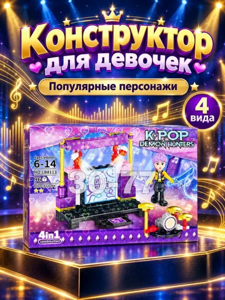 Конструктора для девочек — фото 4