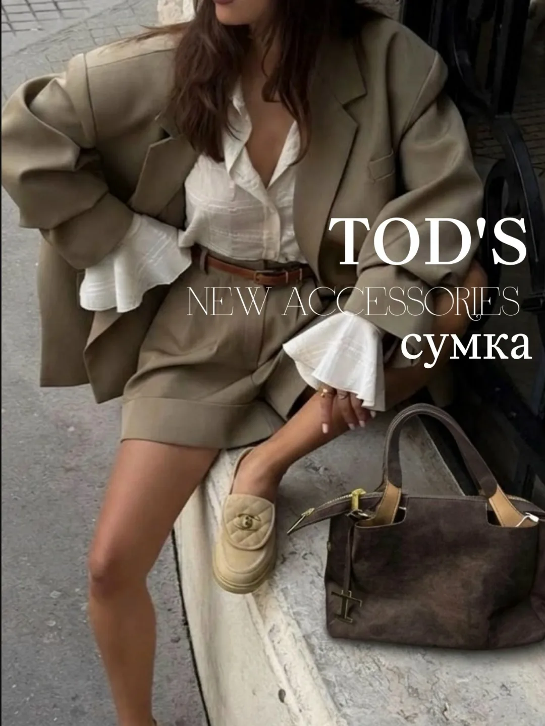 TOD’S, сумка из натуральной кожи — фото 1