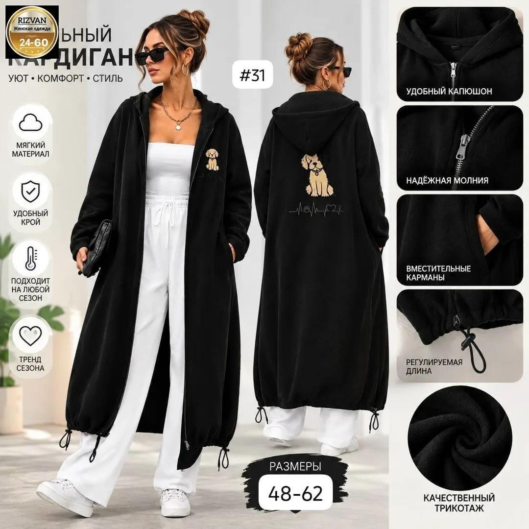 Уютный, практичный и модный кардиган на каждый день — фото 1
