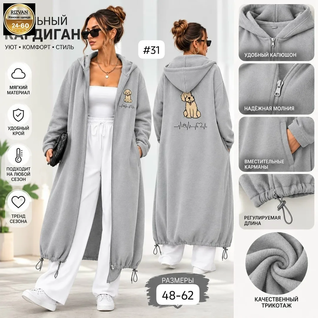 Уютный, практичный и модный кардиган на каждый день — фото 2