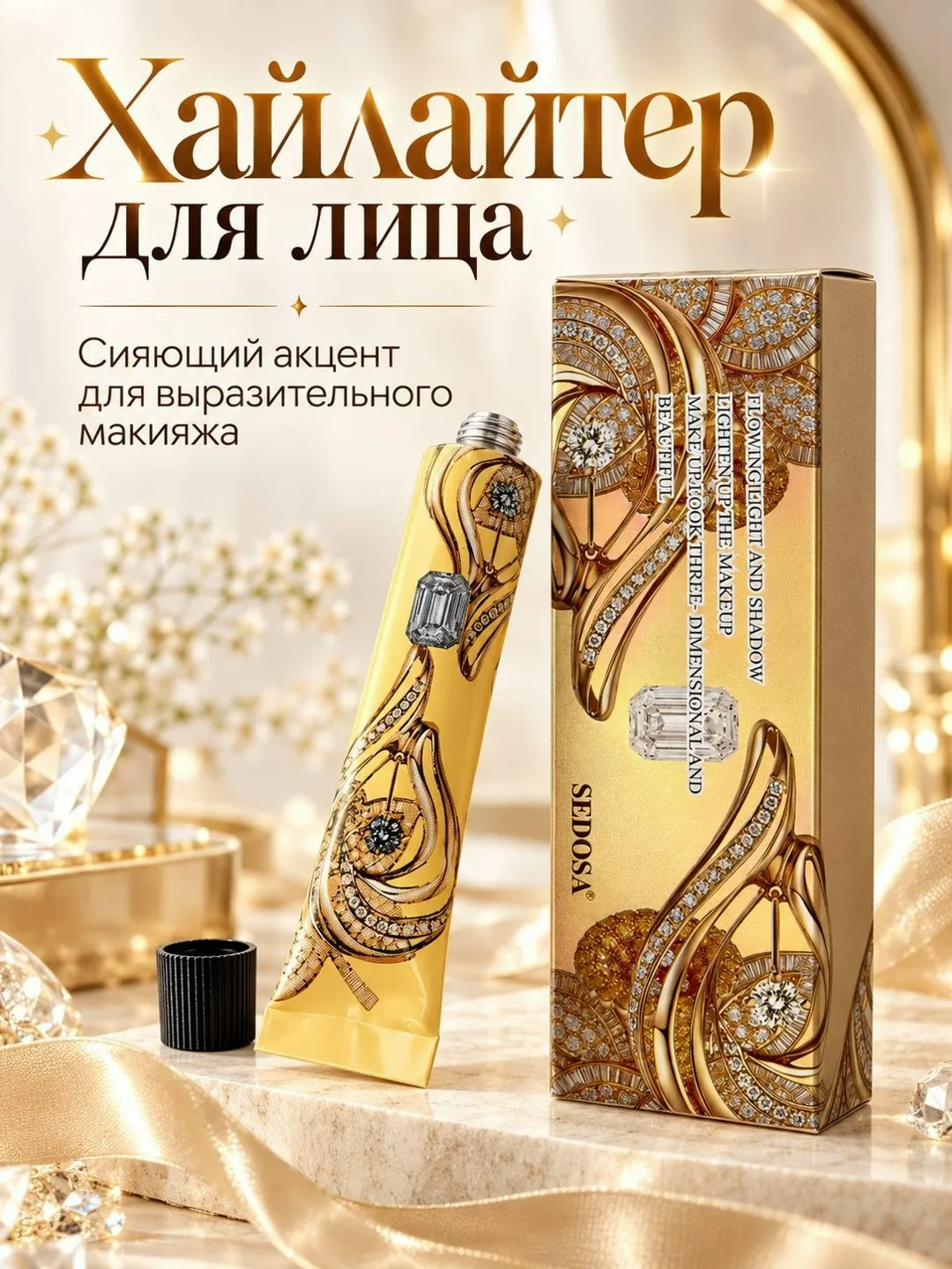 Crystal Diamond Лучших шиммеров по мнению экспертов визажа — фото 1