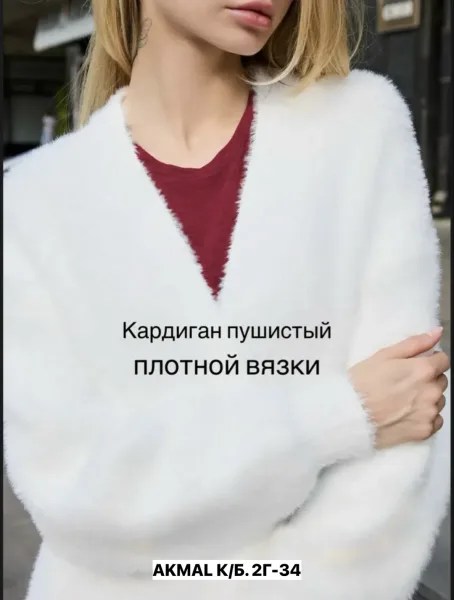 Кардиган, вязка — фото 7
