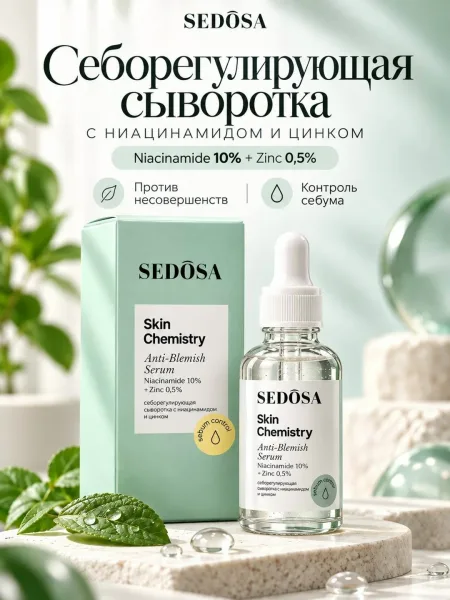 Сыворотка для лица, кожа — фото 1