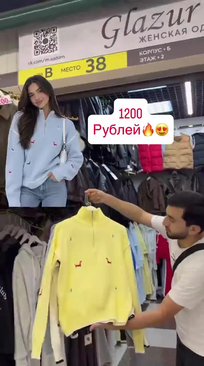 Свитер из ткани Разноцветный — видео