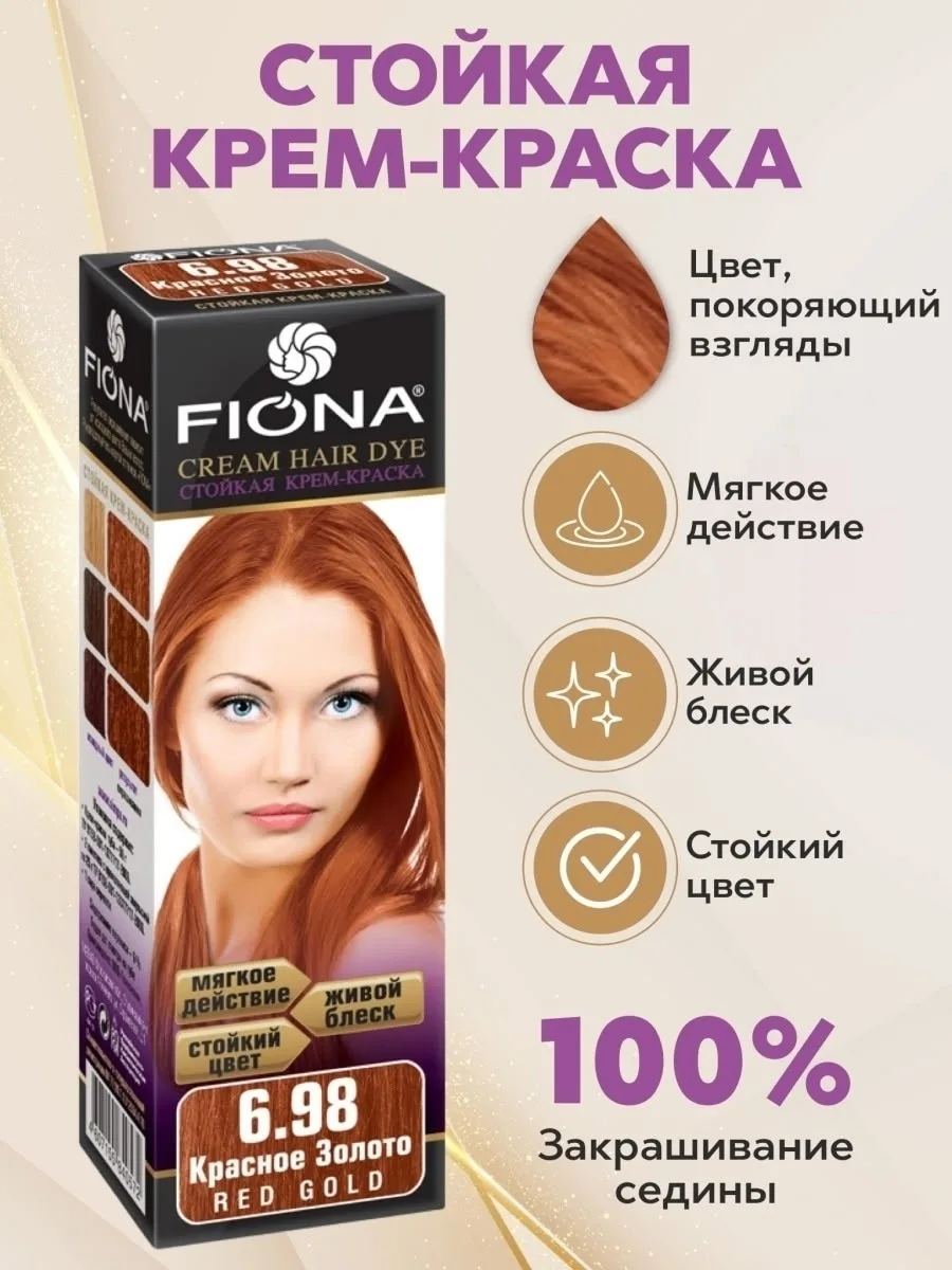 Стойкая крем краска для волос FIONA — фото 1