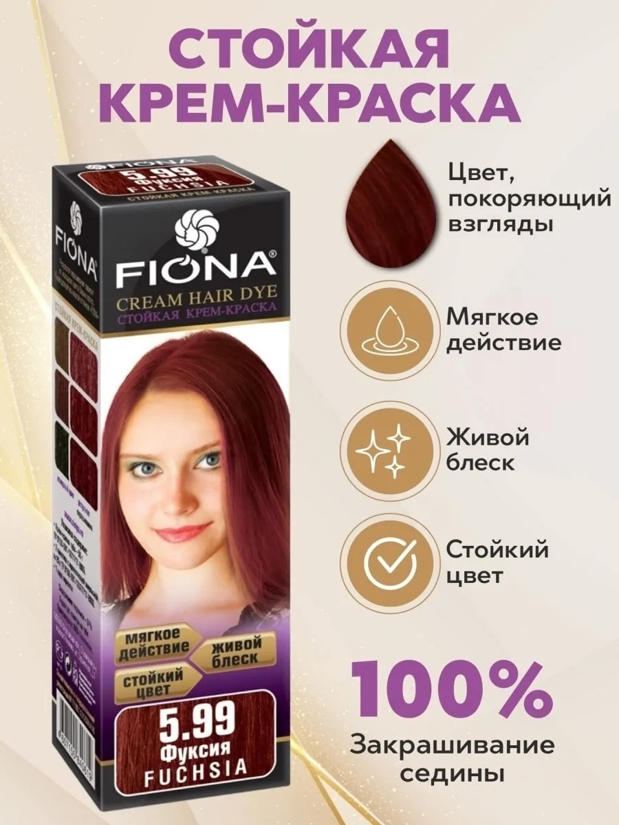 Стойкая крем краска для волос FIONA — фото 4