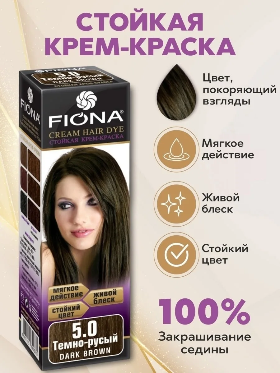 Стойкая крем краска для волос FIONA — фото 5
