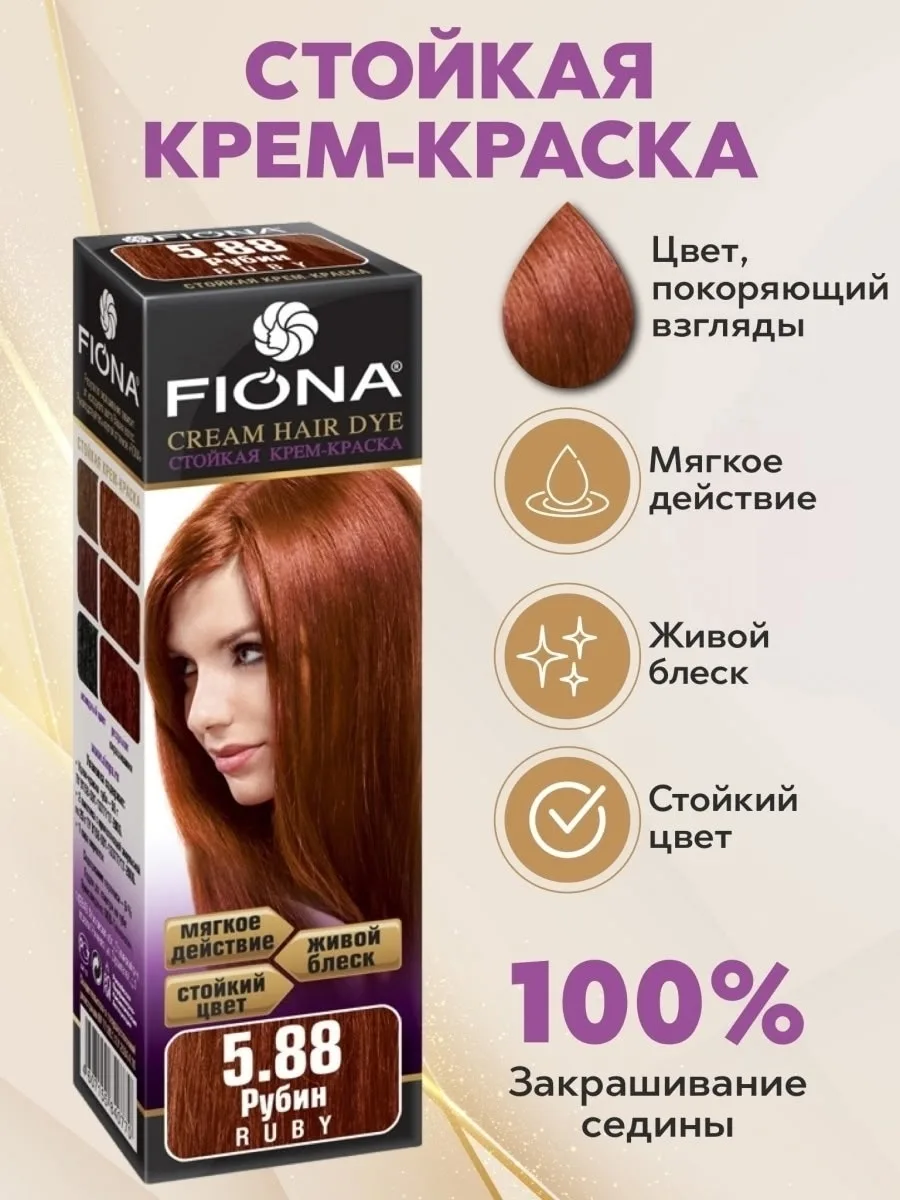 Стойкая крем краска для волос FIONA — фото 7