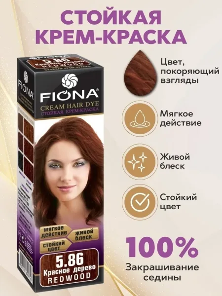 Стойкая крем краска для волос FIONA — фото 6
