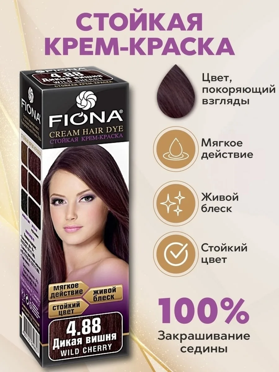 Стойкая крем краска для волос FIONA — фото 7