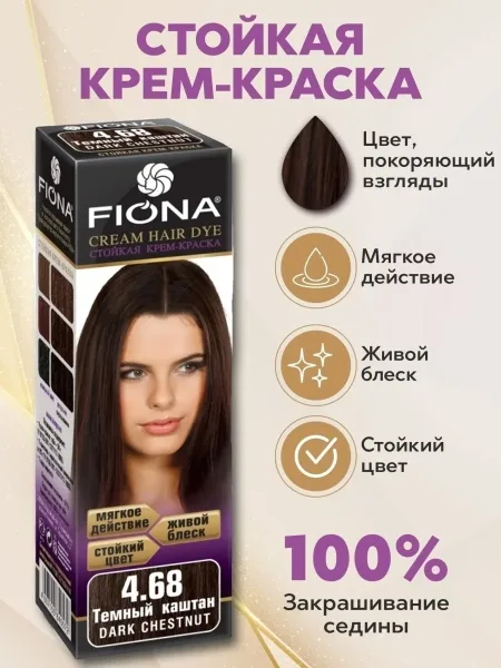 Стойкая крем краска для волос FIONA — фото 4
