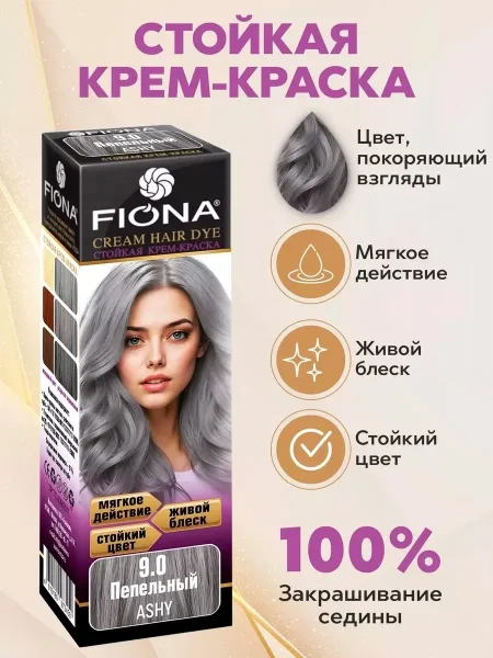 FIONA, крем-краска для волос стойкая пепельный цвет 9.0 — фото 2