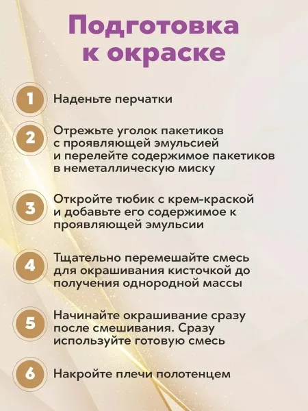 FIONA, крем-краска для волос стойкая пепельный цвет 9.0 — фото 4
