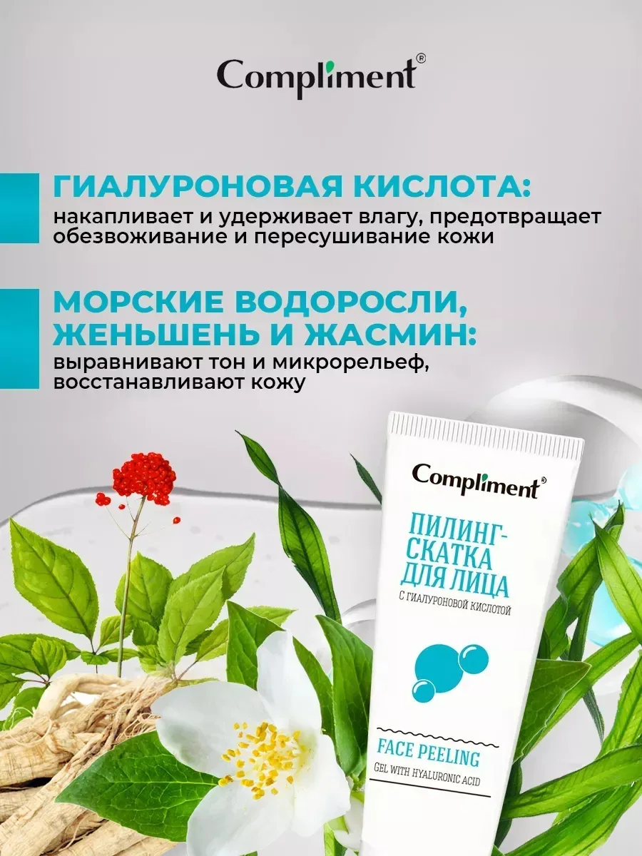 Пилинг-скатка для лица с гиалуроновой кислотой — фото 4