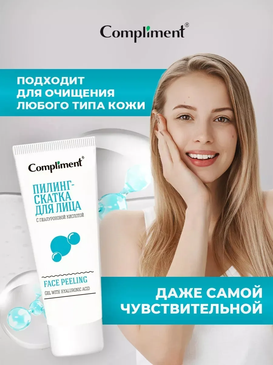 Пилинг-скатка для лица с гиалуроновой кислотой — фото 6