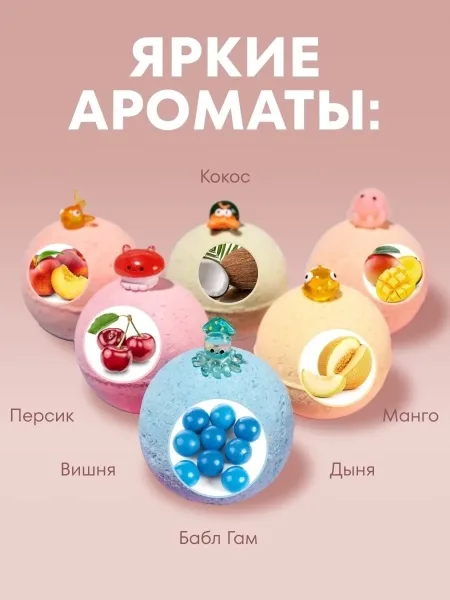 Набор бомбочек для ванны с игрушкой внутри — фото 1