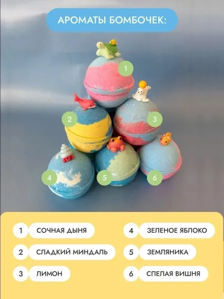 Набор бомбочек для ванны с игрушкой внутри — фото 11