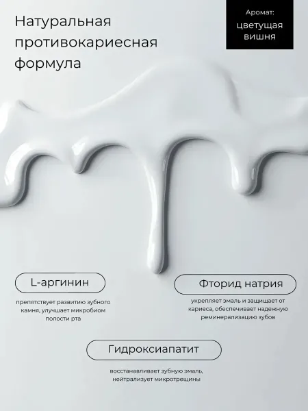 SADOER, Зубная паста отбеливающая ( Вишня) — фото 4