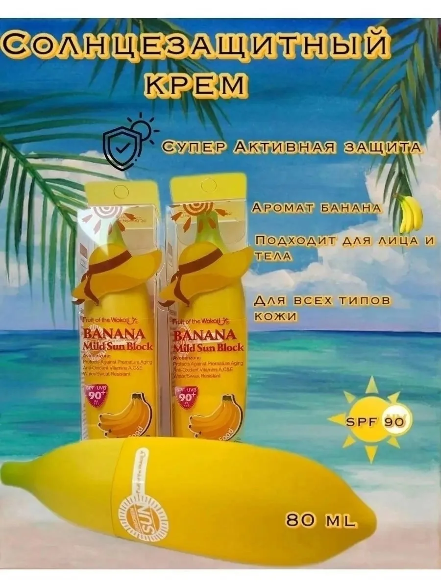 Увлажняющий солнцезащитный крем для лица с SPF 90+ — фото 2