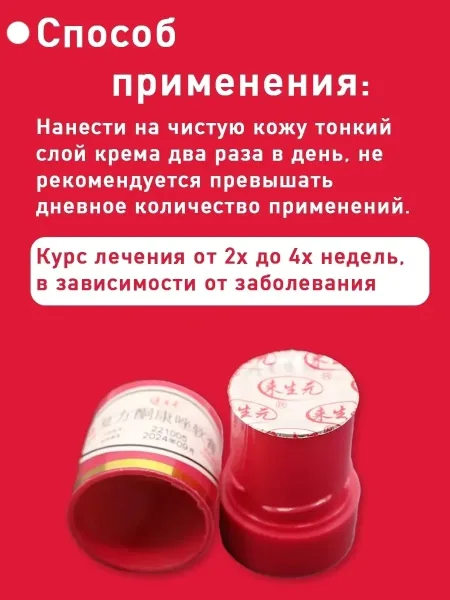 Крем для лечения псориаза — фото 4