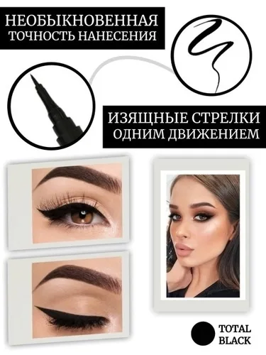 Преимущества подводки Чёрный — фото 5