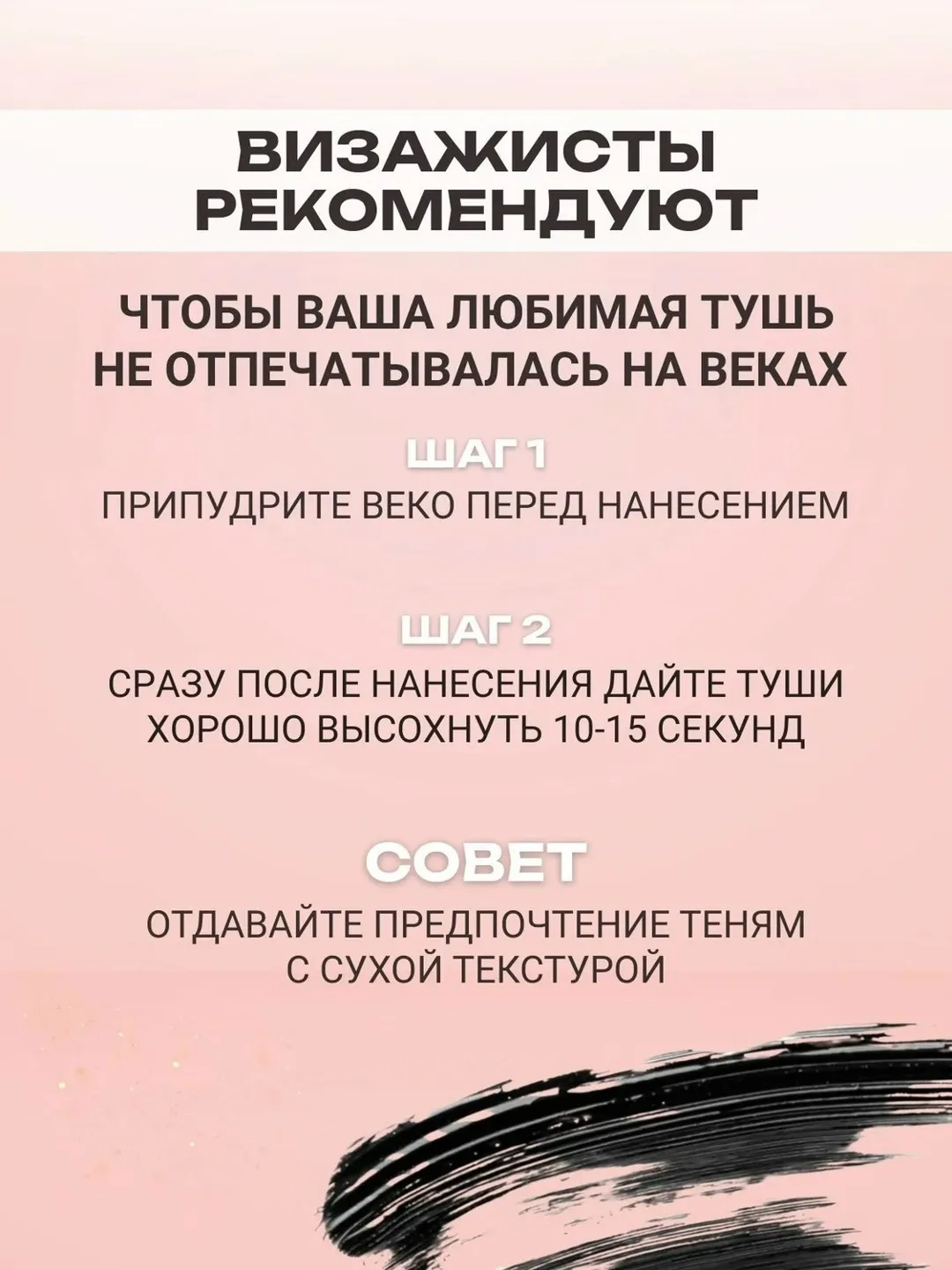 Lash Volume Extension Тушь для ресниц LASH VOLUME EXTENSION — фото 5