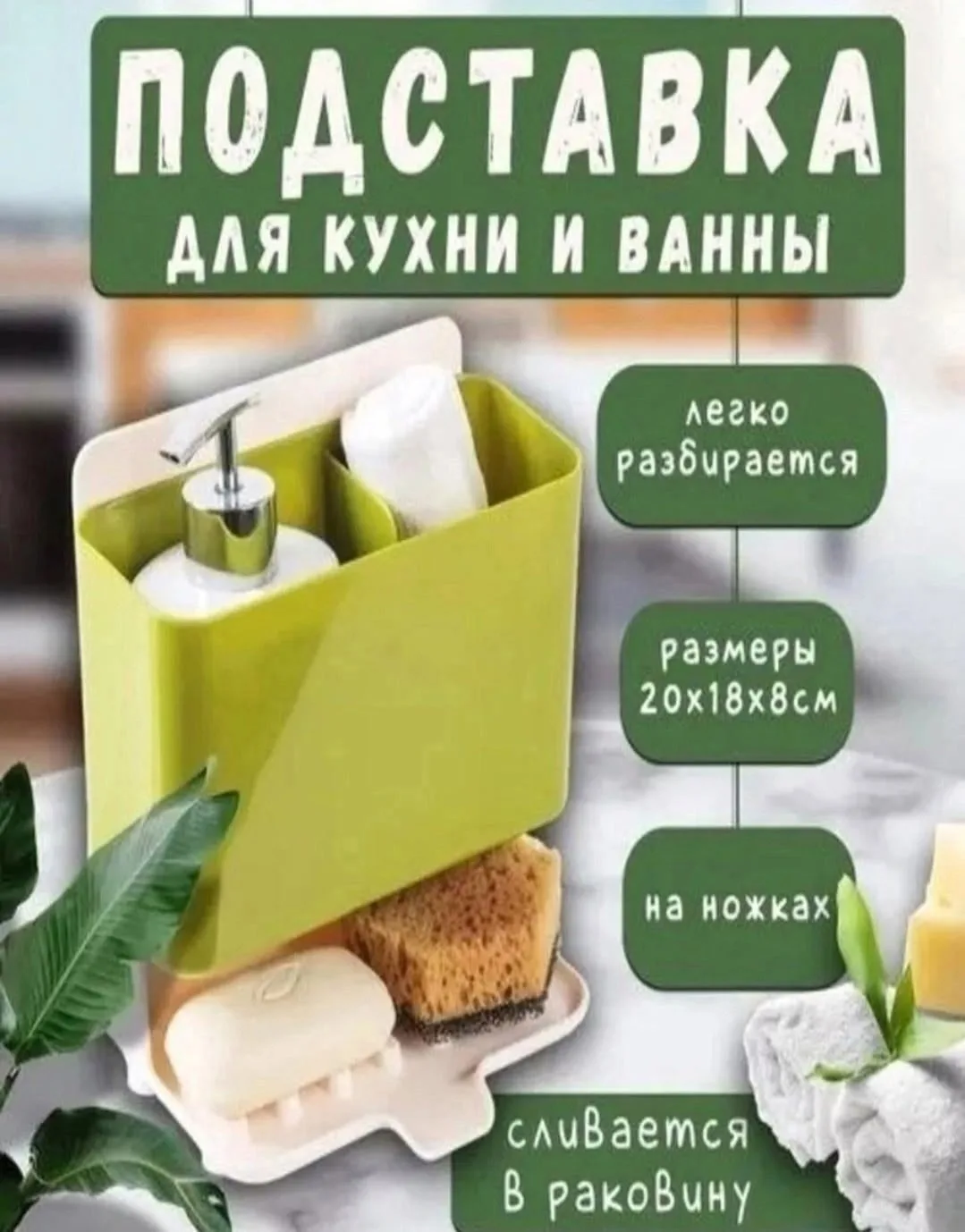 Органайзер для кухни — фото 4