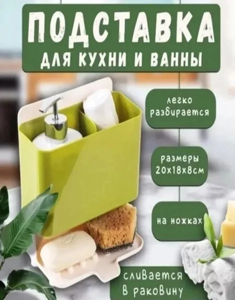 Органайзер для кухни — фото 4