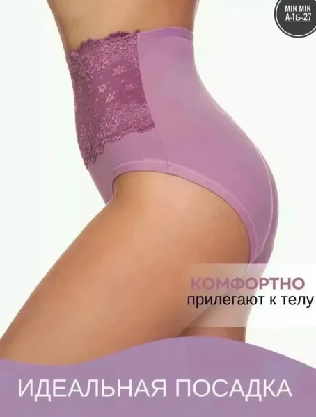 Трусы из натурального бамбукового волокна с высокой посадкой — фото 3