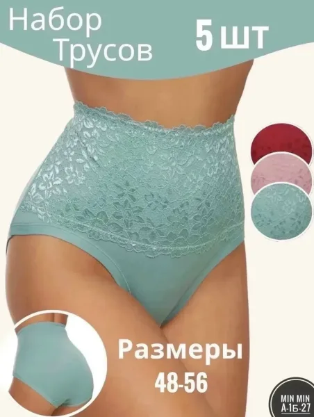 Трусы из натурального бамбукового волокна с высокой посадкой — фото 7