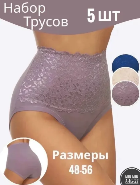 Трусы из натурального бамбукового волокна с высокой посадкой — фото 15