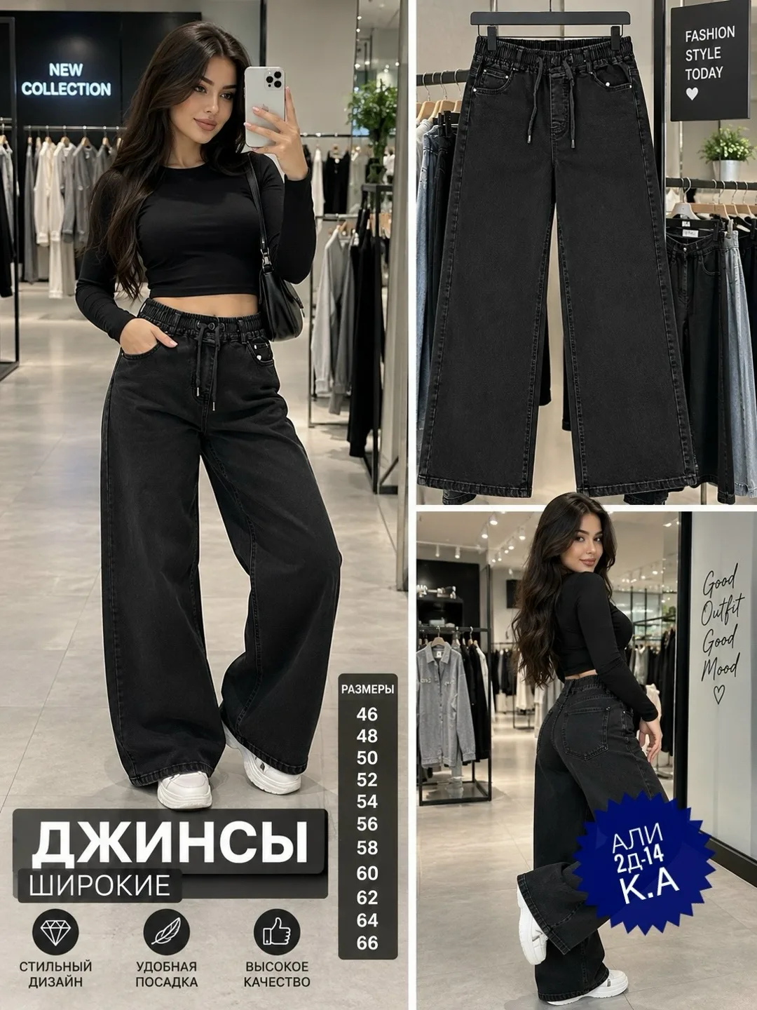 Брюки, джинсовые