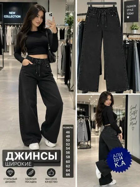 Брюки, джинсовые