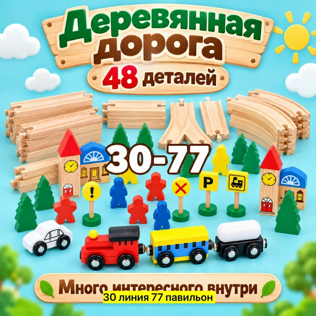Игрушка из дерева — фото 1