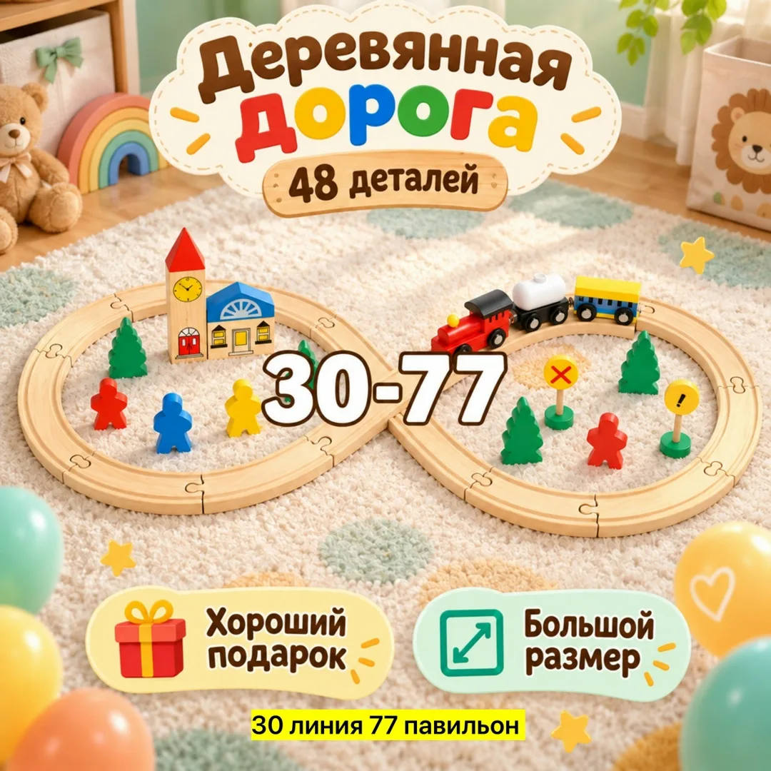Игрушка из дерева — фото 4