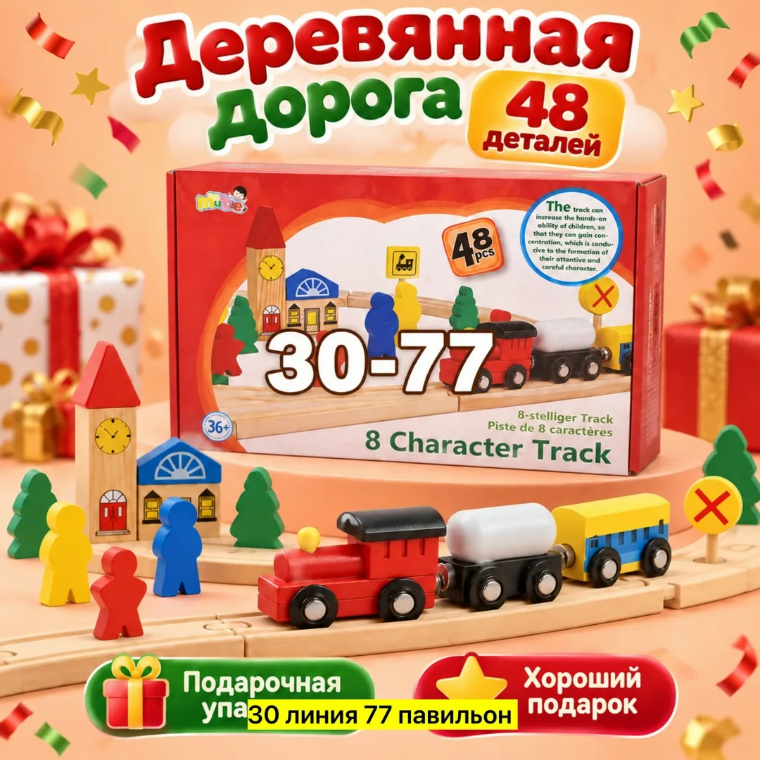 Игрушка из дерева — фото 5