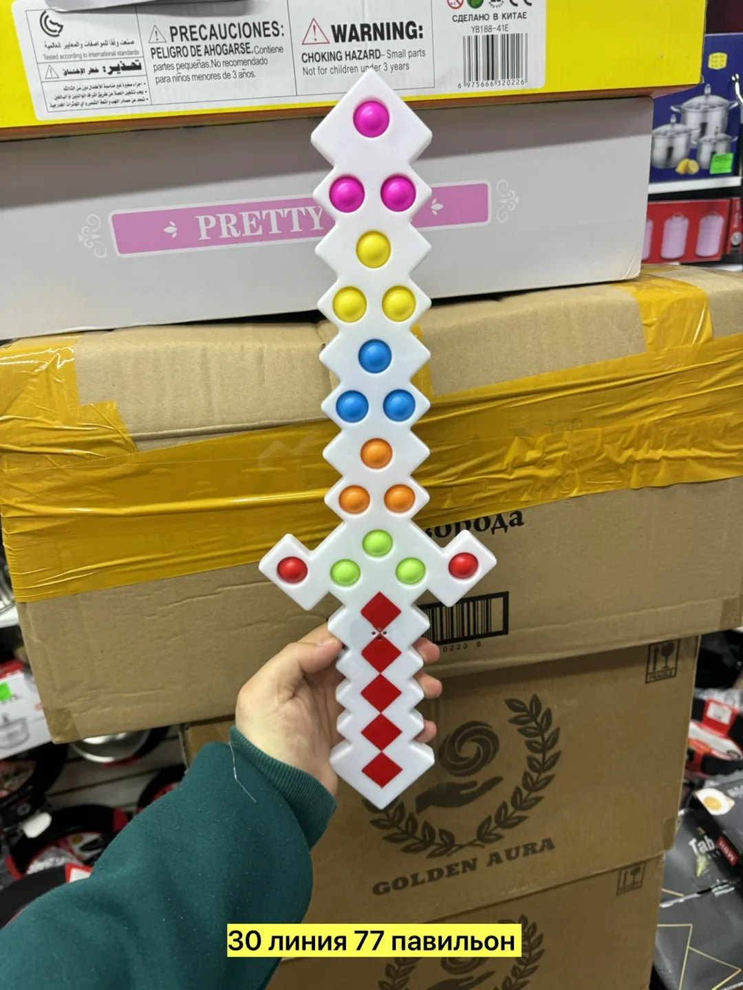 Игрушка-меч из пластика с подсветкой и звуковыми эффектами — фото 1