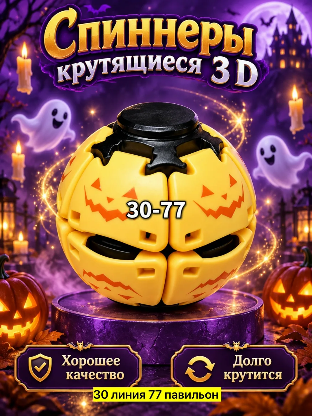 Игрушка из пластика в виде спина-спиннера с тематическим дизайном на Хэллоуин — фото 4
