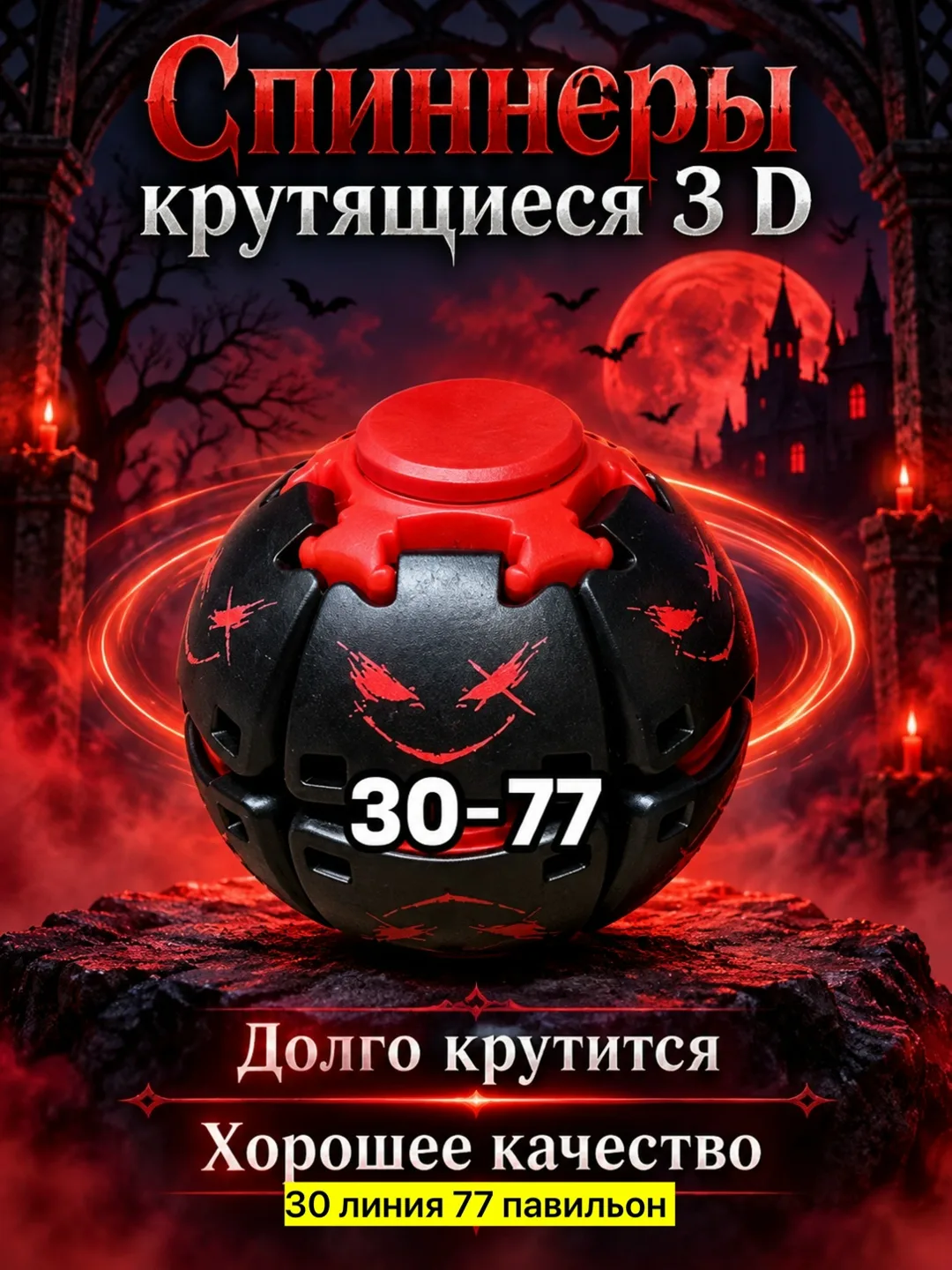 Игрушка из пластика в виде спина-спиннера с тематическим дизайном на Хэллоуин — фото 8