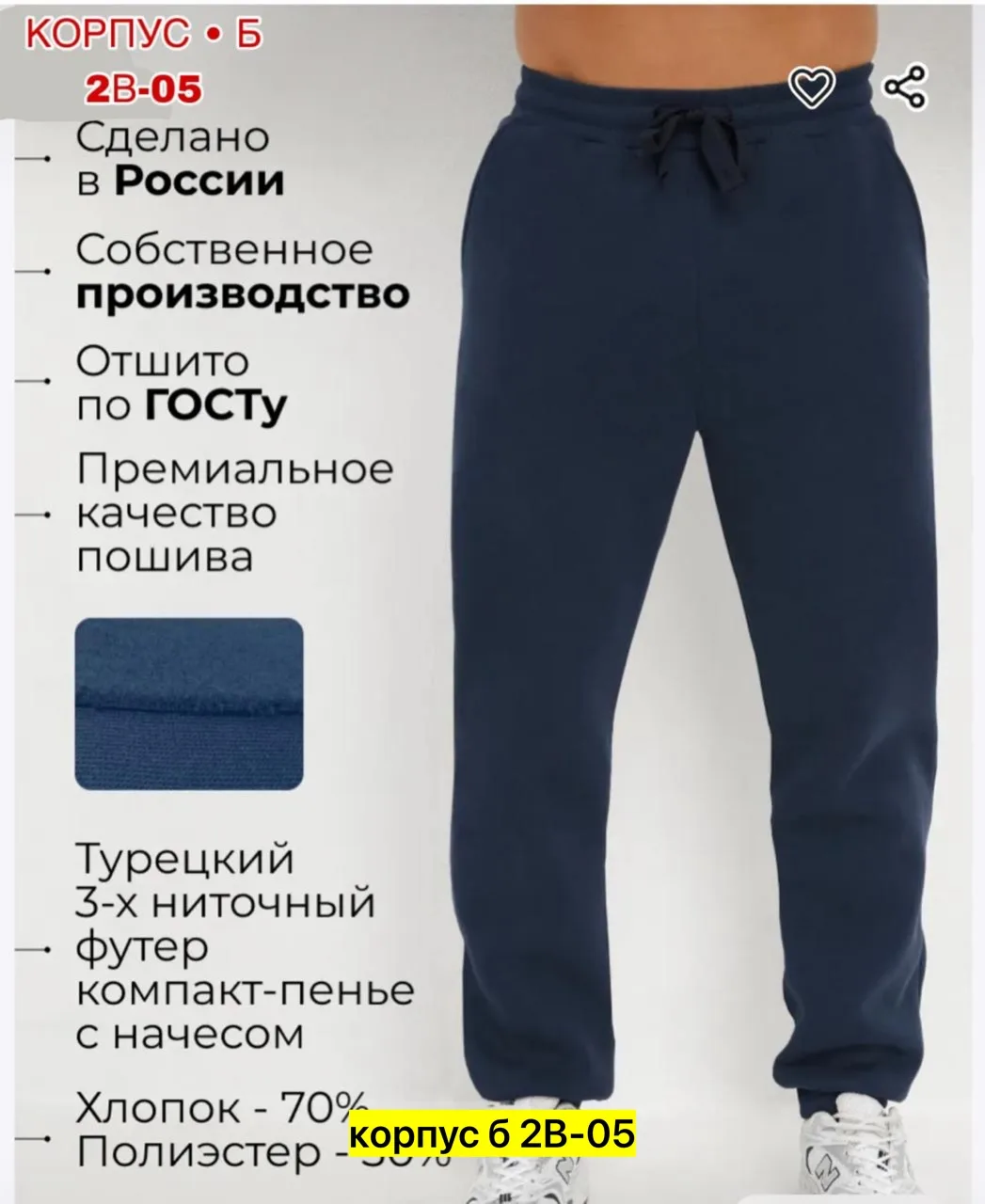 Теплые мужские брюки из флиса с начесом, подходят для повседневной — фото 7