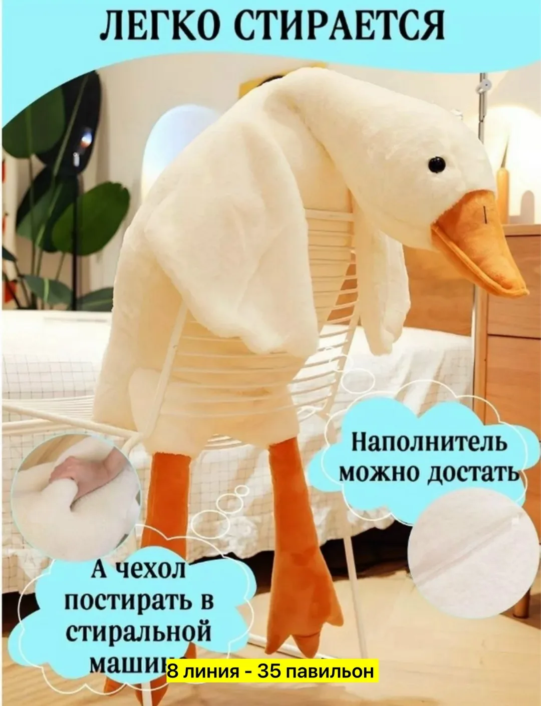 Мягкая кукла-гусь из искусственного меха — фото 3