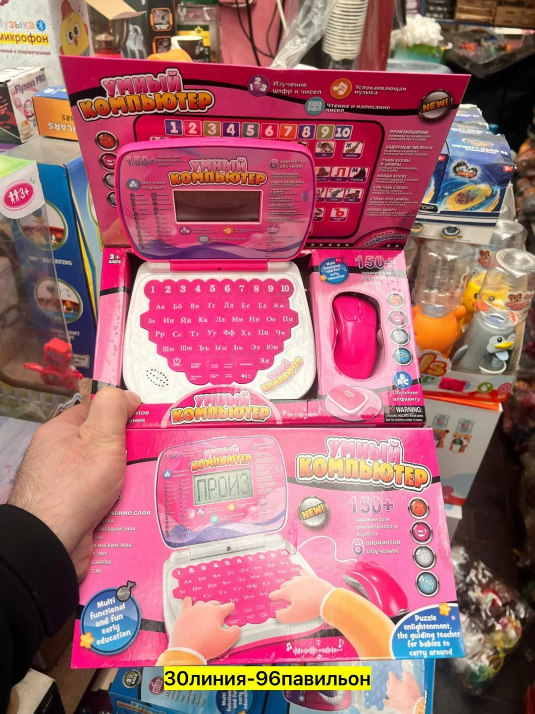 Игрушечный компьютер из пластика для детей — фото 2