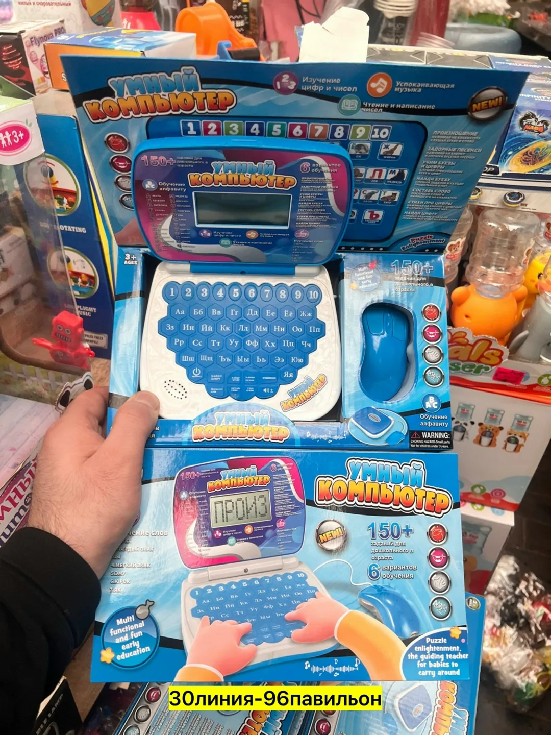 Игрушечный компьютер из пластика для детей — фото 4