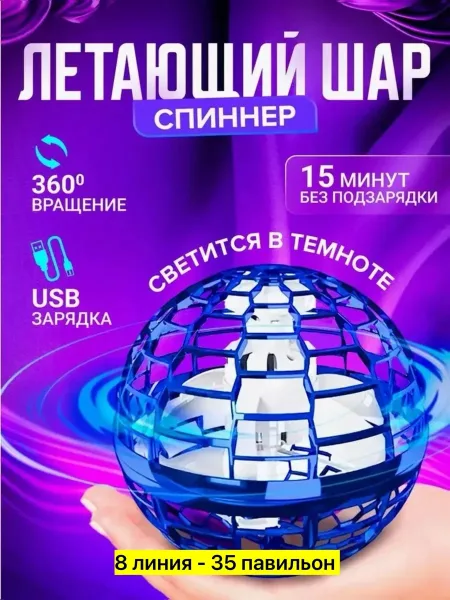 Пластиковая игрушка для мужчин и женщин — фото 2