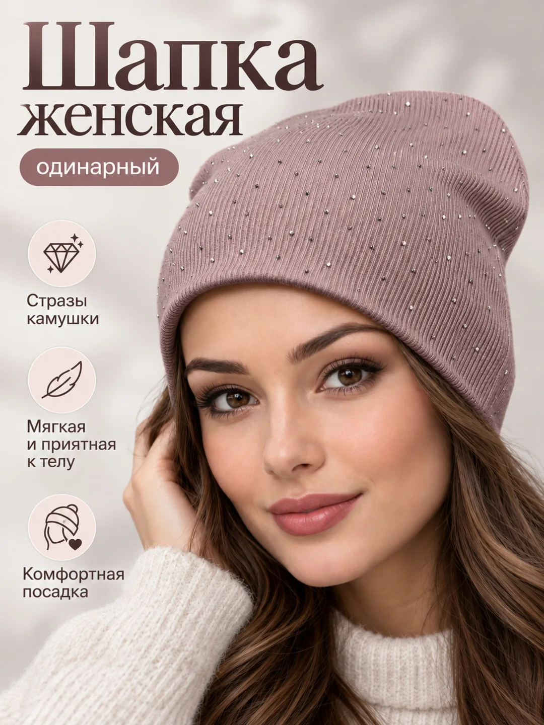 Женская шапка из состава шерсть и акрил — фото 25