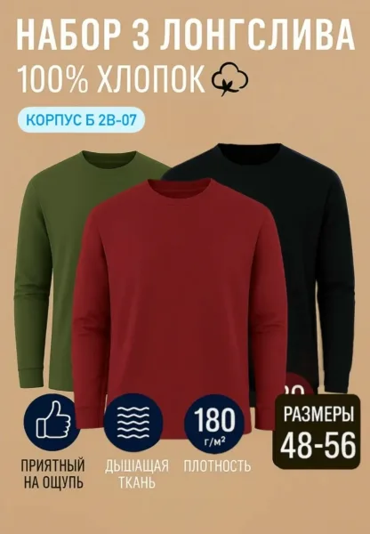 Свитшот из 100 хлопка — фото 3