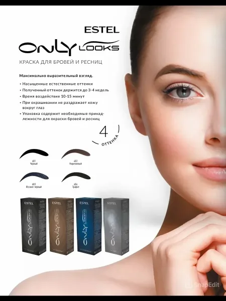 Estel Professional - это профессиональная косметика для макияжа — фото 15