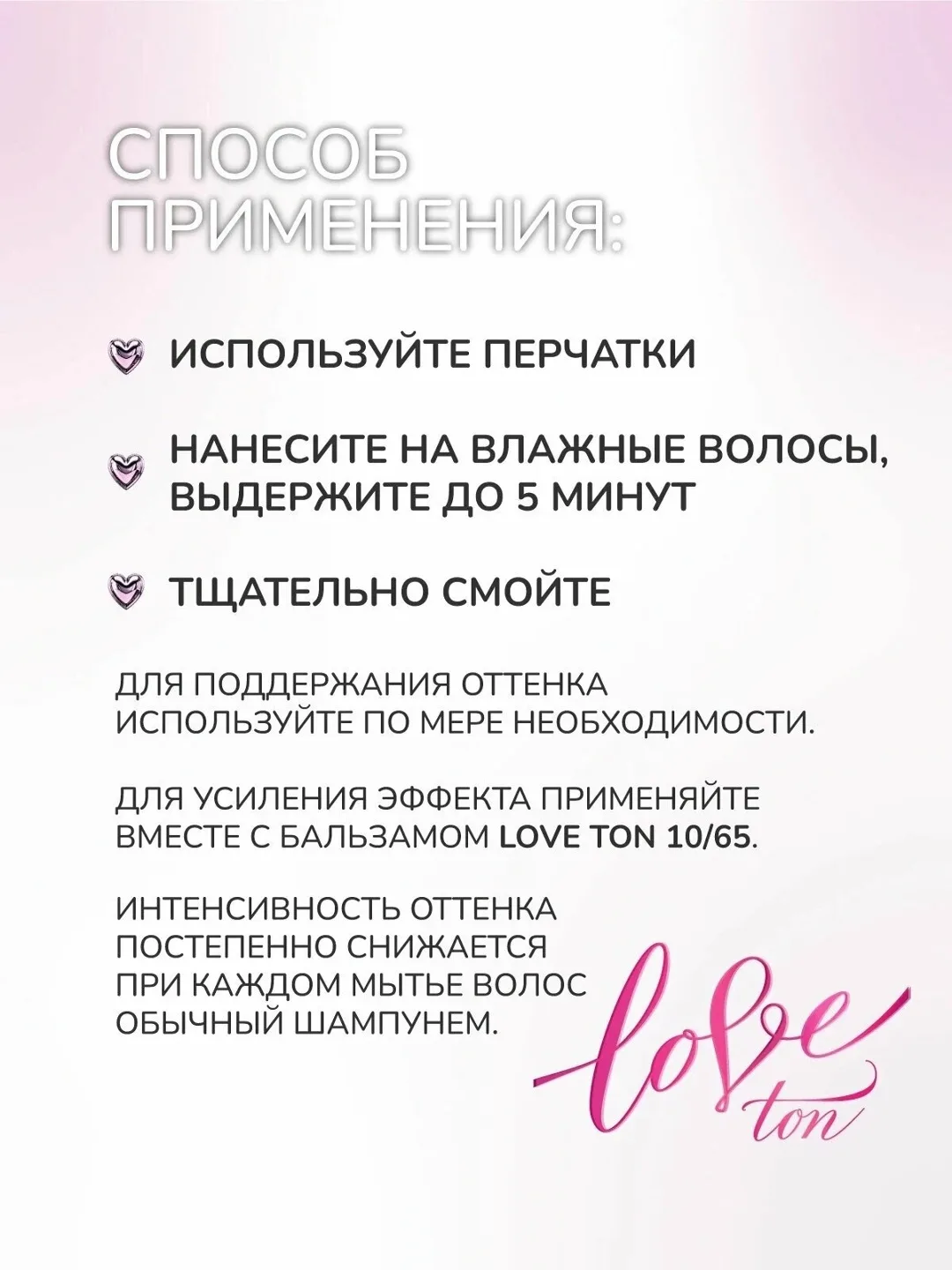 Косметика Love Ton, шёлк — фото 1