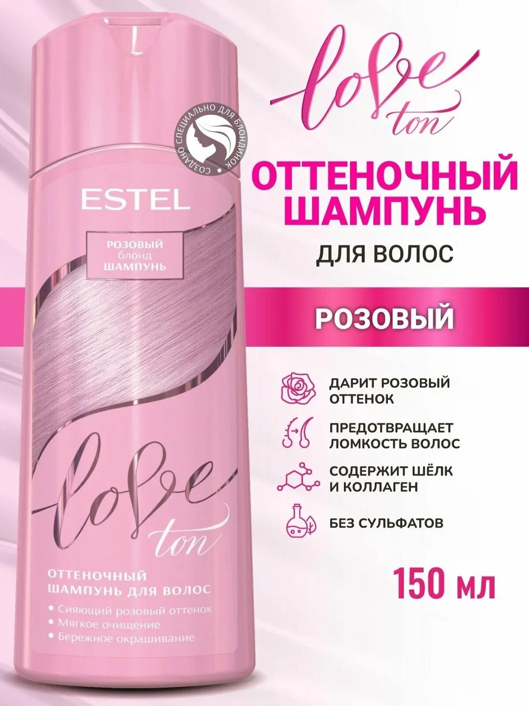 Косметика Love Ton, шёлк — фото 2