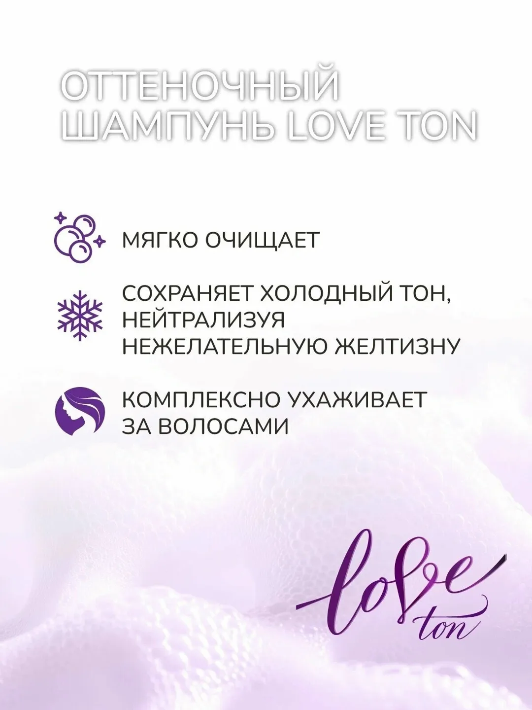 Косметика Love Ton — фото 3